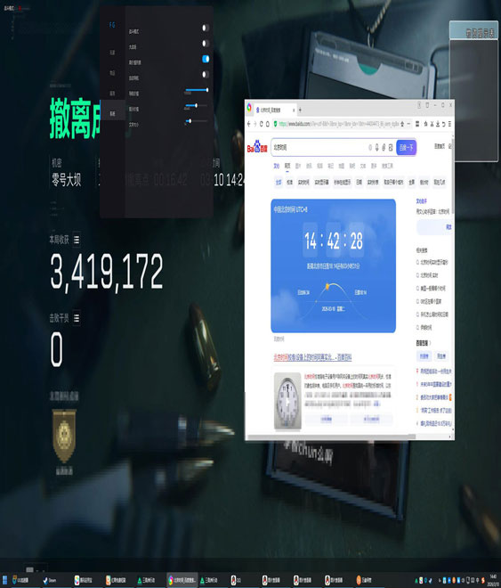 手游三角洲外挂测评透视自瞄效果