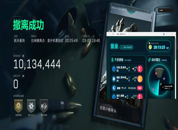 手游三角洲外挂测评软件效果